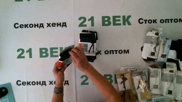 Video 4845#5254 Колготки сток лето цена 1180 руб. за 1 кг/5,2 кг/145шт /6130руб/42 руб смотреть онлайн