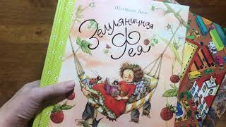 Самые любимые книги 2018 года. 2+ смотреть онлайн
