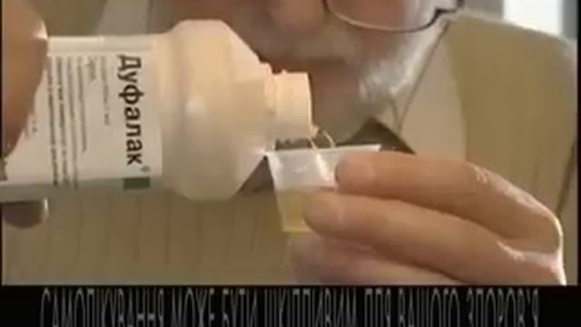 Дуфалак - мягкое решение деликатных проблем,