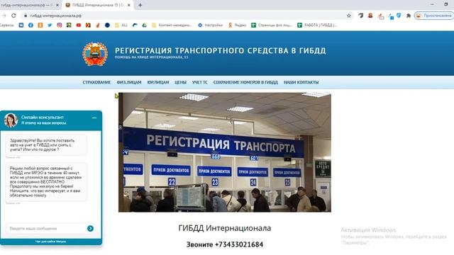 График работы ГИБДД Екатеринбург, ул Интернационала, 15 по постановке на учет автомобилей смотреть онлайн