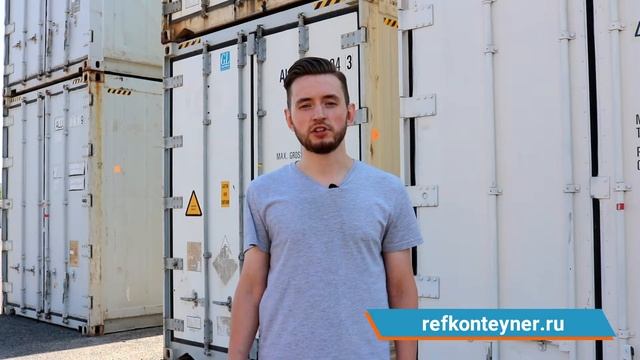 Продажа рефконтейнеров в Челябинске смотреть онлайн