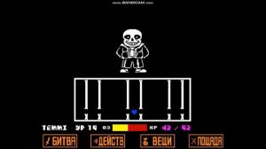 UNDERTALE - ЧТО БУДЕТ ЕСЛИ ПОЩАДИТЬ САНСА?