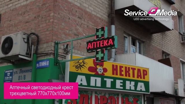 Трехцветный светодиодный крест 770мм, от компании Сервис Медиа смотреть онлайн