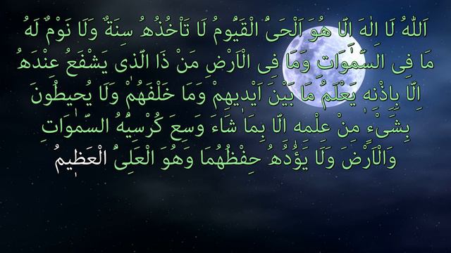 Ayat al Kursi, Dua, Protection from Evil Eye, 100 Times, Slow Quran Recitation смотреть онлайн