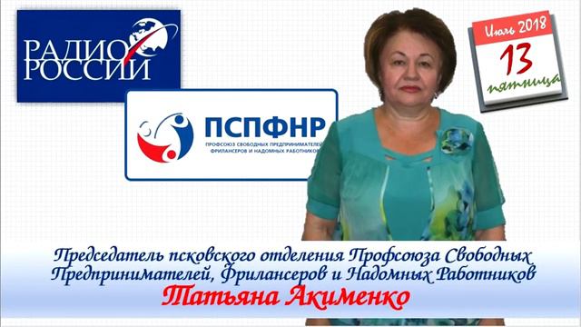 Профсоюз Свободных предпринимателей смотреть онлайн