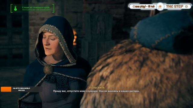 #1 THESTEP IN ASSASSINS'S CREED VALHALLA ➤ НА ПК Шаг#7 [1440P, ULTRA] смотреть онлайн