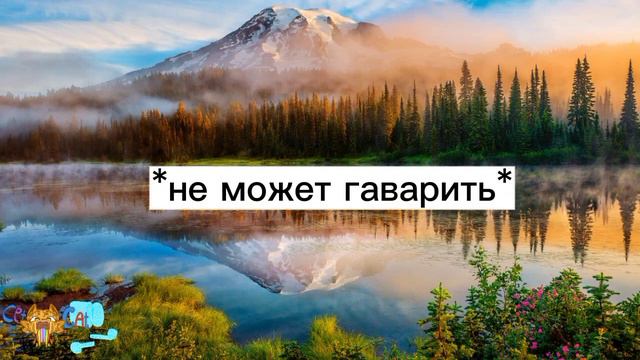 перевод песни Can't Stop Singing (Russ) смотреть онлайн