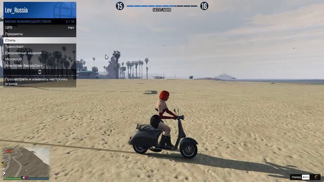 БАГ GTA V Online исчезание нижнего части тела.(Женский Персонаж) смотреть онлайн