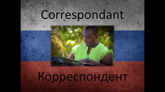 Французские слова в русском смотреть онлайн