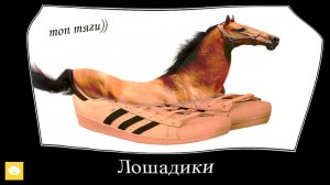 КРИНЖивотные