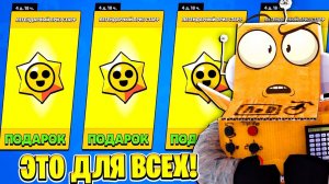 ЛЕГЕНДАРНЫЙ ПРИЗ СТАРР ОТ РАЗРАБОТЧИКОВ  ЗАХОДИ ЗАБИРАЙ в BRAWL STARS