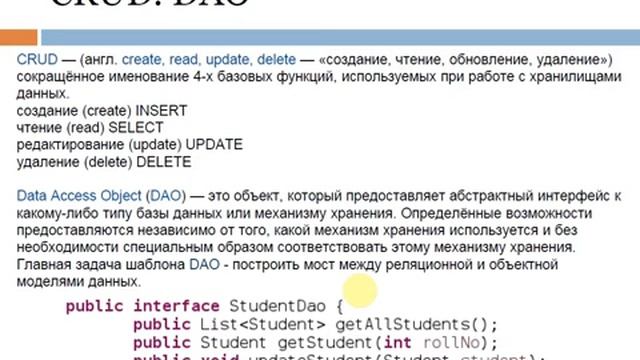 Лекция 8 (JDBC + DAO) PTJANXVI смотреть онлайн