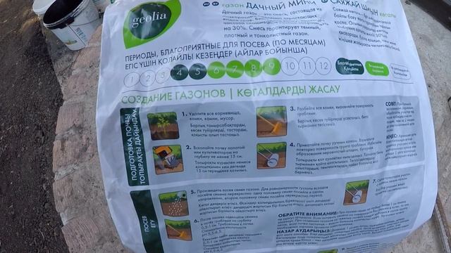 ГАЗОН СВОИМИ РУКАМИ | Как Посеять Газон | Этапы Подготовки Почвы Для Газона смотреть онлайн