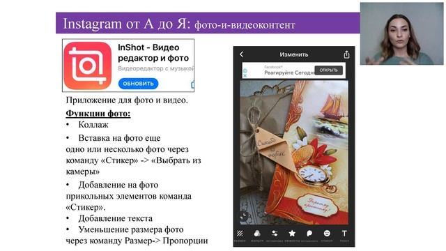 Создание Фото-и-Видео контента на мобильном телефоне смотреть онлайн