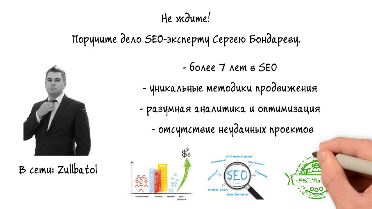 Промо "SEO-точка" смотреть онлайн