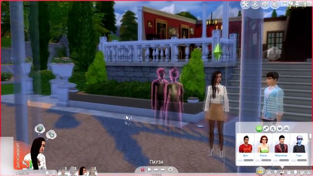 The Sims 4 Веселимся вместе #13 Грязный куст... смотреть онлайн