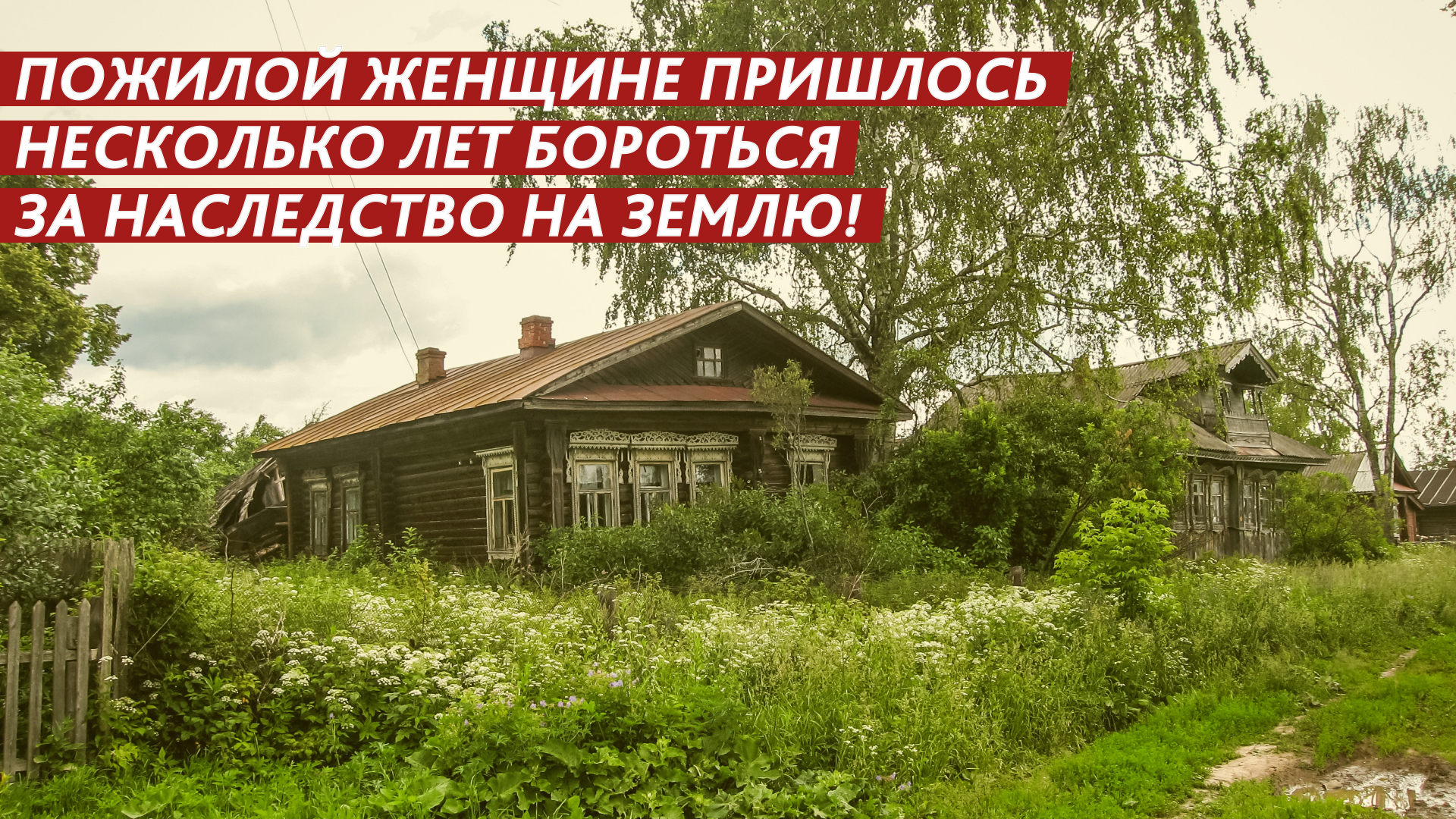 Борьба за наследство. смотреть онлайн