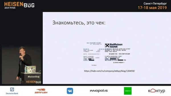 Иван Ямщиков — Quis custodiet ipsos custode? Что общего между тестированием и анализом данных