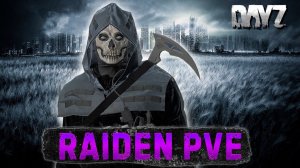 DAYZ 1.25 | МИССИИ, КВЕСТЫ, ДАНЖИ, ФЕРМЕРСТВО | ПВЕ СЕРВЕР RAIDEN PVE #10