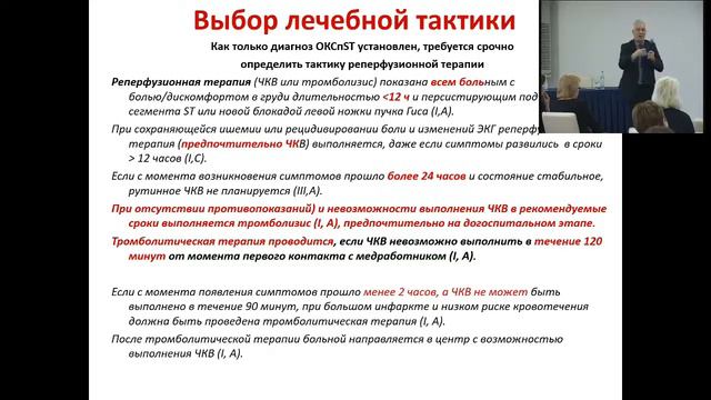 Клиническая фармакология и алгоритм мышления у постели пациента в условиях СМП смотреть онлайн