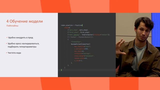 Разработка ML-решений: от постановки задачи до эксплуатации смотреть онлайн