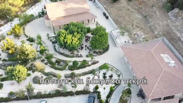 Δόξα Σοι Κύριε Αγία Μαρίνας Αμιρούς смотреть онлайн