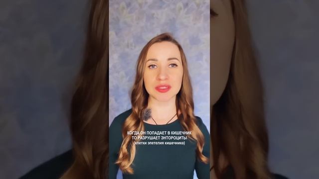 ГЛЮТЕН. ЧЕМ ОПАСЕН? смотреть онлайн