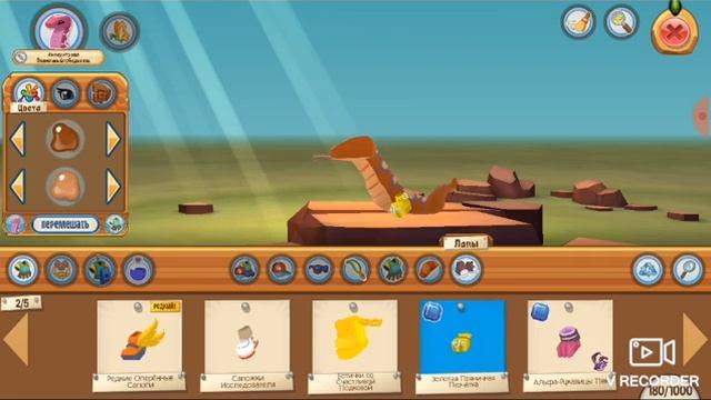 Покупка питона! ГРАНДИОЗНОЕ ОБНОВЛЕНИЕ ANIMAL JAM PLAY WILD смотреть онлайн