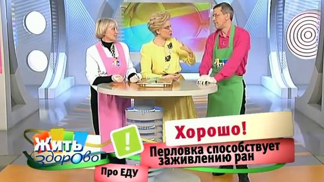 Перловка. Каша Пифагора смотреть онлайн