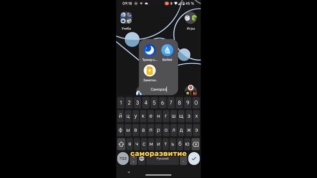 СДЕЛАЙ КРАСИВЫЙ ГЛАВНЫЙ ЭКРАН НА ТВОЁМ ТЕЛЕФОНЕ БЫСТРО ⏳ *для Google Pixel* смотреть онлайн