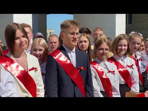 Последний звонок 1 школа 2024 смотреть онлайн