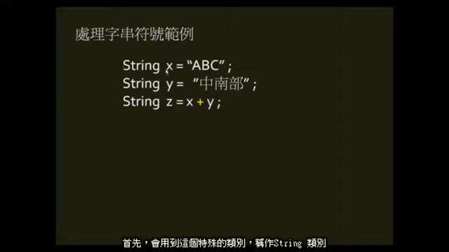 2-1-1 Processing String in JAVA (with Chinese Caption) смотреть онлайн