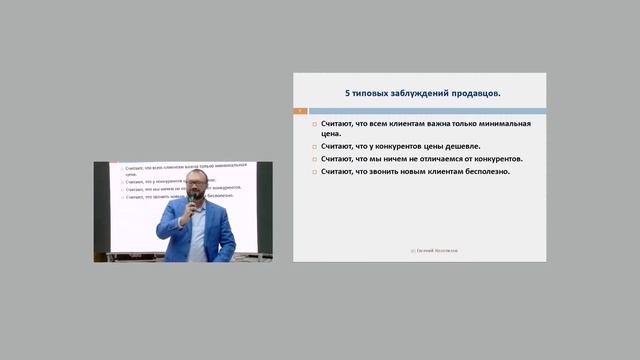 Колотилов Евгений 