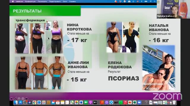 Зал персональной конференции Nina Korotkova смотреть онлайн