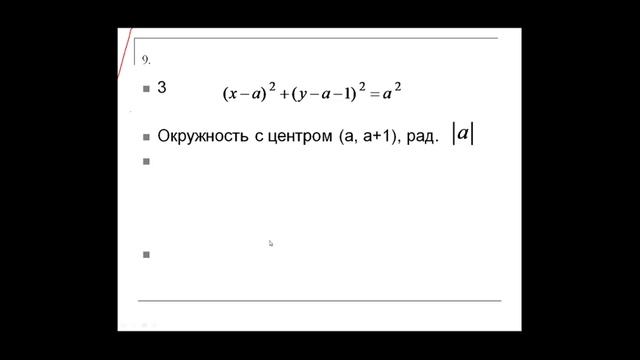 ЕГЭ математика профиль 2020 смотреть онлайн