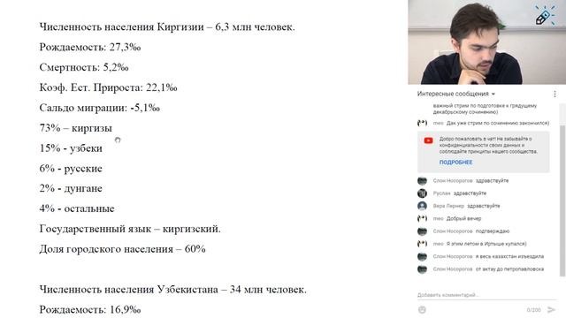 ГЕОГРАФИЯ. Социально-экономическая география постсоветских стран, часть 2. Номера 24, 13 из ЕГЭ смотреть онлайн
