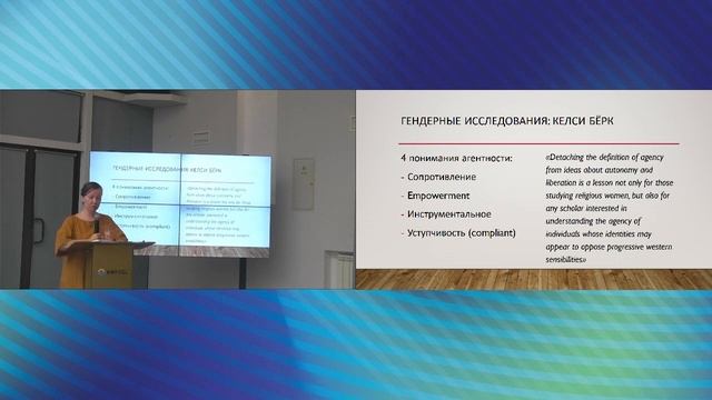 Понятие агентности в религиоведческих дискуссиях смотреть онлайн