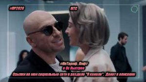 МТС — «#НеТариф. Лифт» в 8х быстрее | PRO Рекламу