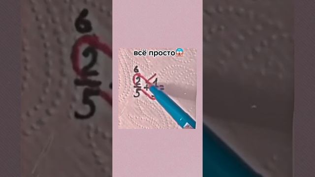 как легко решать дроби 6-8 класс