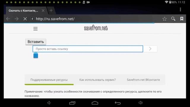 Туториал: Как скачать видео с YouTube на Android? смотреть онлайн