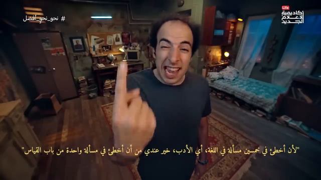 نحو نحوٍ افضل | الدحيح смотреть онлайн
