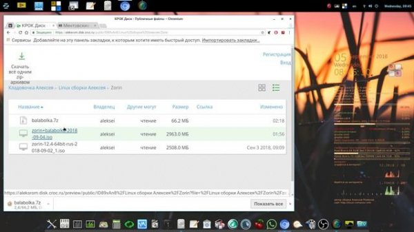 3. Установка и настройка Zorin + Balabolka