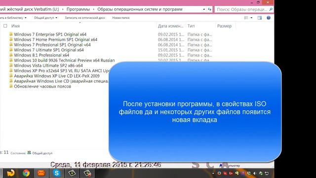 Кратко об утилите HashTab смотреть онлайн