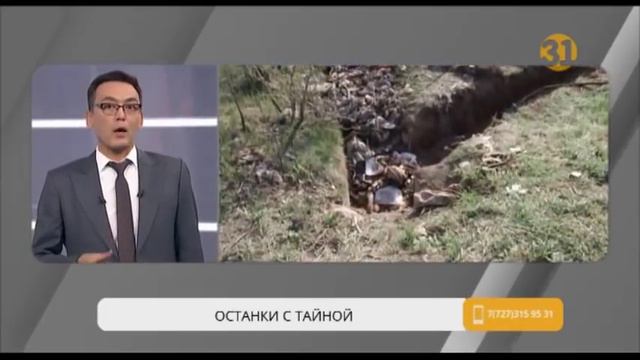 В Темиртау во время раскопки траншеи для коммуникаций нашли скелет смотреть онлайн