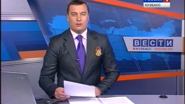 Вести Кузбасс. от 080513 смотреть онлайн