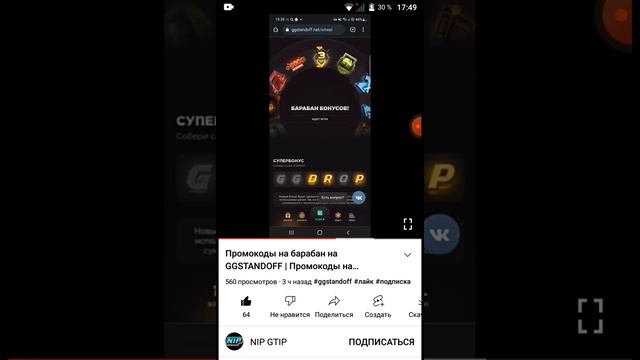 Проверяем промокоды на GGSTANDOFF смотреть онлайн