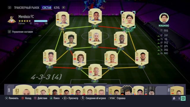 Fifa 21 Топовый бюджетный состав за 25 000 ( с мемами)