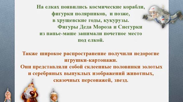 История новогодней игрушки смотреть онлайн