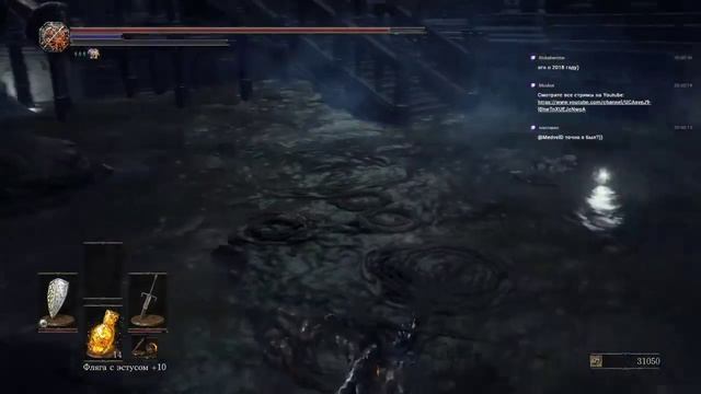 Dark Souls III: Где-то здесь начнет гореть сам стример (НГ+)