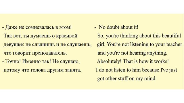 Russian Dialogues. Learn Russian With Subtitles. Слушать или слышать?